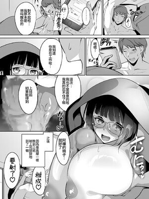 [みそおでん] 妊活ポリネシアンセックス～〇日後に孕みたがる俺の妻～ [Amerins漢化]_34