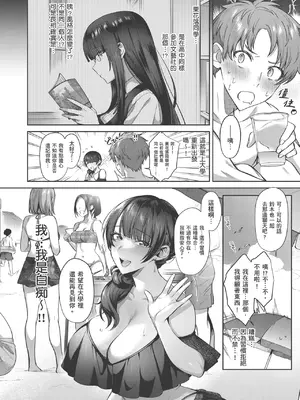 [尻戦車] つぼみざかり｜盛開的花蕾 [中国翻訳] [DL版]_006