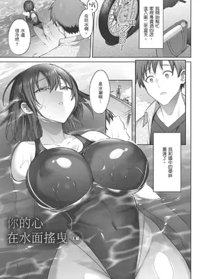 [尻戦車] つぼみざかり｜盛開的花蕾 [中国翻訳] [DL版]_035