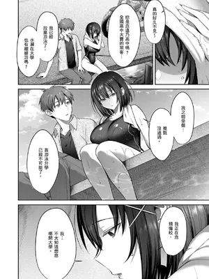 [尻戦車] つぼみざかり｜盛開的花蕾 [中国翻訳] [DL版]_036