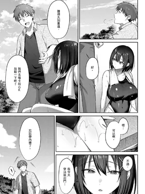 [尻戦車] つぼみざかり｜盛開的花蕾 [中国翻訳] [DL版]_037