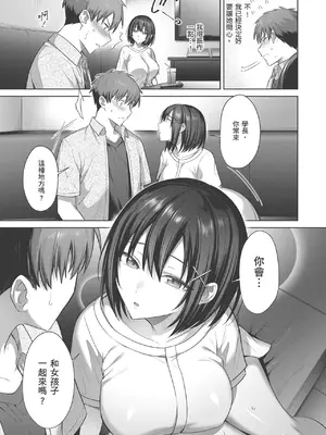 [尻戦車] つぼみざかり｜盛開的花蕾 [中国翻訳] [DL版]_039