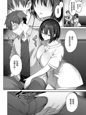 [尻戦車] つぼみざかり｜盛開的花蕾 [中国翻訳] [DL版]_040