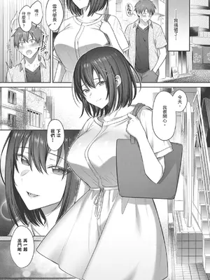 [尻戦車] つぼみざかり｜盛開的花蕾 [中国翻訳] [DL版]_051