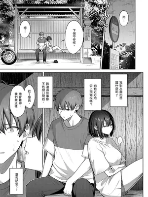 [尻戦車] つぼみざかり｜盛開的花蕾 [中国翻訳] [DL版]_055