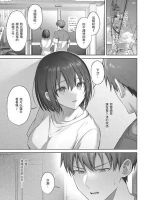 [尻戦車] つぼみざかり｜盛開的花蕾 [中国翻訳] [DL版]_057