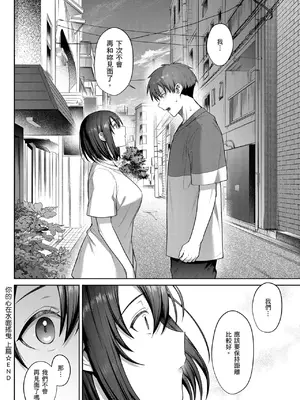 [尻戦車] つぼみざかり｜盛開的花蕾 [中国翻訳] [DL版]_058