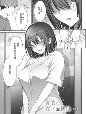 [尻戦車] つぼみざかり｜盛開的花蕾 [中国翻訳] [DL版]_059