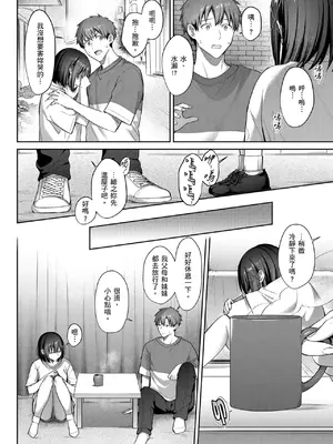 [尻戦車] つぼみざかり｜盛開的花蕾 [中国翻訳] [DL版]_060