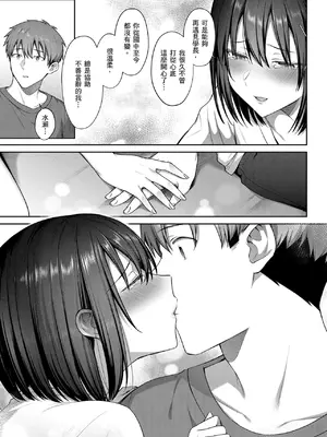 [尻戦車] つぼみざかり｜盛開的花蕾 [中国翻訳] [DL版]_063