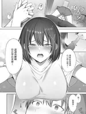 [尻戦車] つぼみざかり｜盛開的花蕾 [中国翻訳] [DL版]_064