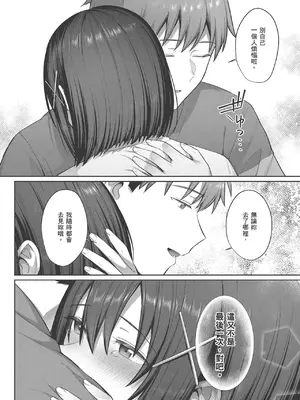 [尻戦車] つぼみざかり｜盛開的花蕾 [中国翻訳] [DL版]_080