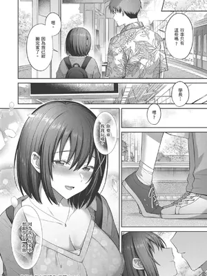 [尻戦車] つぼみざかり｜盛開的花蕾 [中国翻訳] [DL版]_086