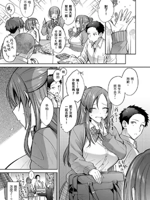 [尻戦車] つぼみざかり｜盛開的花蕾 [中国翻訳] [DL版]_089