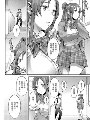 [尻戦車] つぼみざかり｜盛開的花蕾 [中国翻訳] [DL版]_090