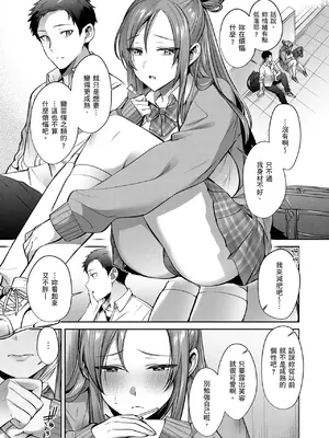 [尻戦車] つぼみざかり｜盛開的花蕾 [中国翻訳] [DL版]_091