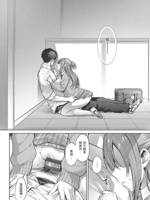 [尻戦車] つぼみざかり｜盛開的花蕾 [中国翻訳] [DL版]_102