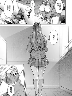 [尻戦車] つぼみざかり｜盛開的花蕾 [中国翻訳] [DL版]_103