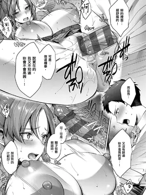 [尻戦車] つぼみざかり｜盛開的花蕾 [中国翻訳] [DL版]_105