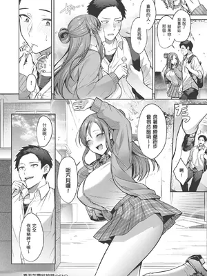 [尻戦車] つぼみざかり｜盛開的花蕾 [中国翻訳] [DL版]_112