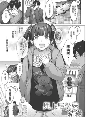 [尻戦車] つぼみざかり｜盛開的花蕾 [中国翻訳] [DL版]_115