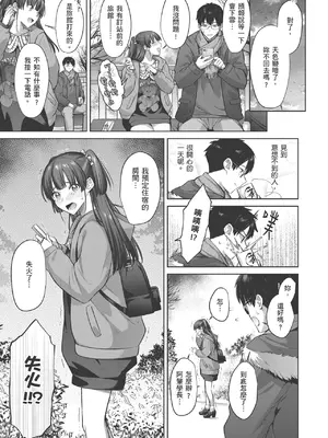 [尻戦車] つぼみざかり｜盛開的花蕾 [中国翻訳] [DL版]_117