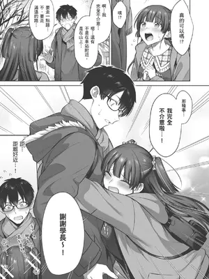 [尻戦車] つぼみざかり｜盛開的花蕾 [中国翻訳] [DL版]_119