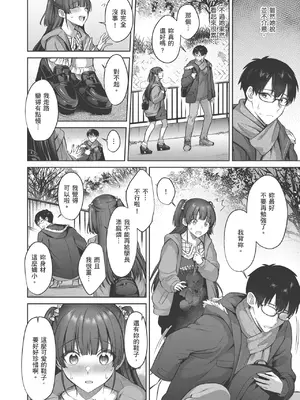 [尻戦車] つぼみざかり｜盛開的花蕾 [中国翻訳] [DL版]_120