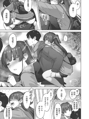 [尻戦車] つぼみざかり｜盛開的花蕾 [中国翻訳] [DL版]_121