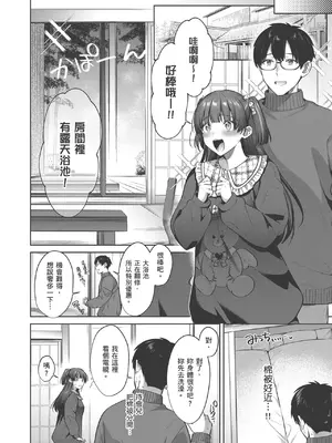 [尻戦車] つぼみざかり｜盛開的花蕾 [中国翻訳] [DL版]_122