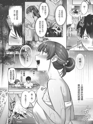 [尻戦車] つぼみざかり｜盛開的花蕾 [中国翻訳] [DL版]_124