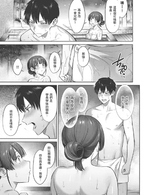 [尻戦車] つぼみざかり｜盛開的花蕾 [中国翻訳] [DL版]_125