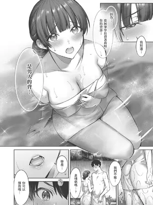 [尻戦車] つぼみざかり｜盛開的花蕾 [中国翻訳] [DL版]_126