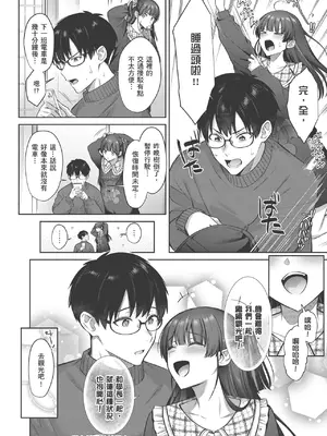 [尻戦車] つぼみざかり｜盛開的花蕾 [中国翻訳] [DL版]_144