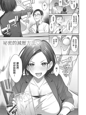 [尻戦車] つぼみざかり｜盛開的花蕾 [中国翻訳] [DL版]_145