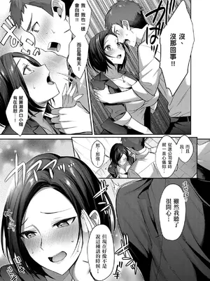 [尻戦車] つぼみざかり｜盛開的花蕾 [中国翻訳] [DL版]_151