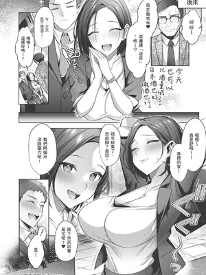 [尻戦車] つぼみざかり｜盛開的花蕾 [中国翻訳] [DL版]_174