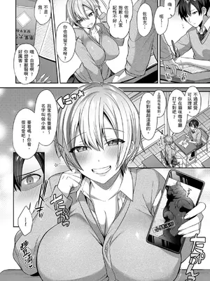 [尻戦車] つぼみざかり｜盛開的花蕾 [中国翻訳] [DL版]_176