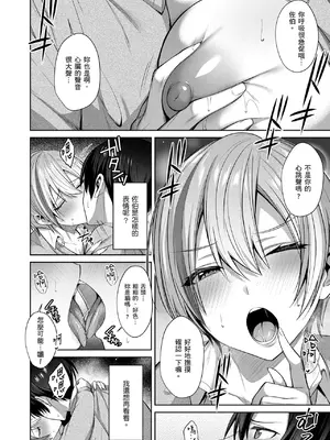 [尻戦車] つぼみざかり｜盛開的花蕾 [中国翻訳] [DL版]_180