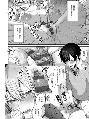 [尻戦車] つぼみざかり｜盛開的花蕾 [中国翻訳] [DL版]_188