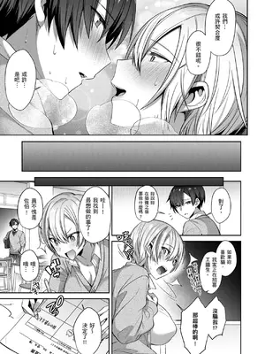 [尻戦車] つぼみざかり｜盛開的花蕾 [中国翻訳] [DL版]_195