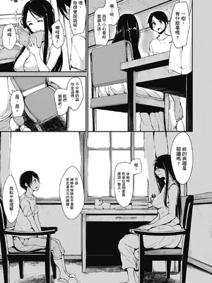 [立花オミナ] アットホーム・ハーレム ふでおろシスターズ｜家庭和樂後宮 破處姊妹 [中国翻訳] [無修正] [DL版]_049