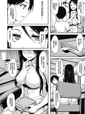 [立花オミナ] アットホーム・ハーレム ふでおろシスターズ｜家庭和樂後宮 破處姊妹 [中国翻訳] [無修正] [DL版]_050