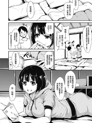 [立花オミナ] アットホーム・ハーレム ふでおろシスターズ｜家庭和樂後宮 破處姊妹 [中国翻訳] [無修正] [DL版]_052