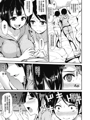 [立花オミナ] アットホーム・ハーレム ふでおろシスターズ｜家庭和樂後宮 破處姊妹 [中国翻訳] [無修正] [DL版]_053