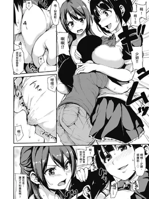 [立花オミナ] アットホーム・ハーレム ふでおろシスターズ｜家庭和樂後宮 破處姊妹 [中国翻訳] [無修正] [DL版]_090