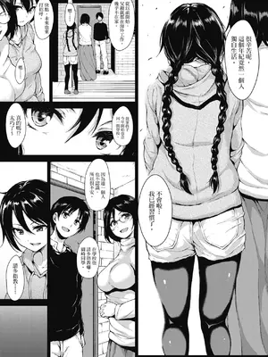 [立花オミナ] アットホーム・ハーレム ふでおろシスターズ｜家庭和樂後宮 破處姊妹 [中国翻訳] [無修正] [DL版]_155