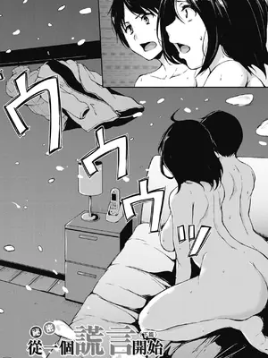 [立花オミナ] アットホーム・ハーレム ふでおろシスターズ｜家庭和樂後宮 破處姊妹 [中国翻訳] [無修正] [DL版]_156