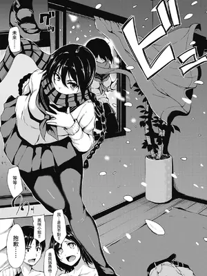 [立花オミナ] アットホーム・ハーレム ふでおろシスターズ｜家庭和樂後宮 破處姊妹 [中国翻訳] [無修正] [DL版]_157