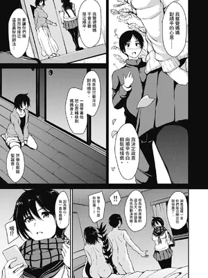 [立花オミナ] アットホーム・ハーレム ふでおろシスターズ｜家庭和樂後宮 破處姊妹 [中国翻訳] [無修正] [DL版]_159